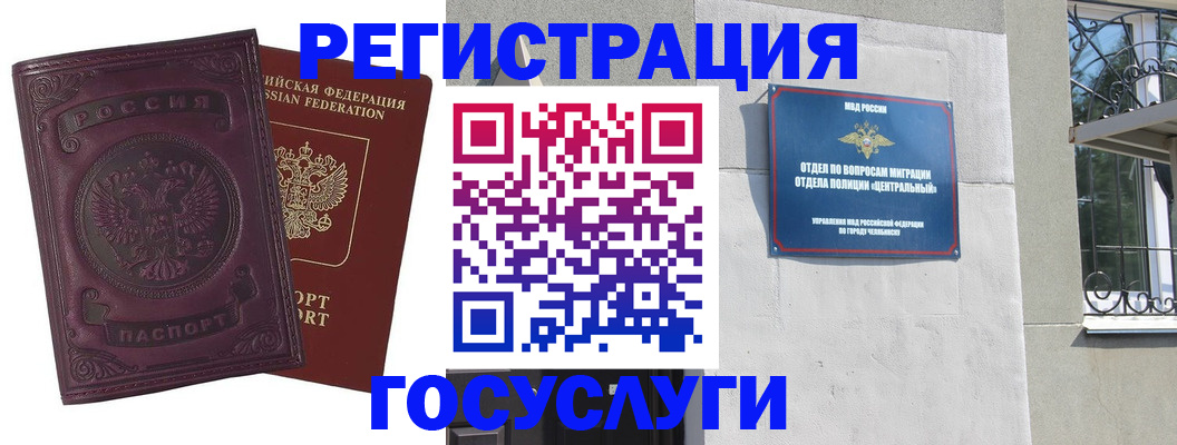 временная регистрация госуслуги в Всеволожске