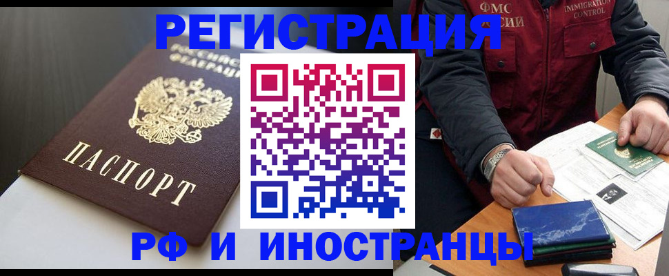 прописка штамп в Всеволожске