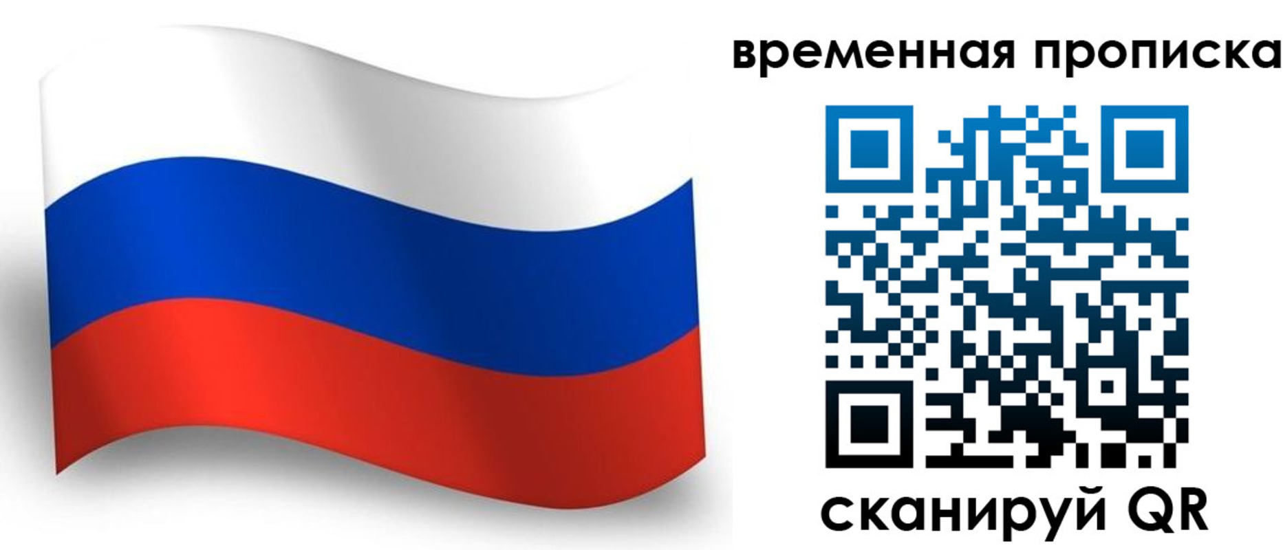 прописка от собственника в Всеволожске