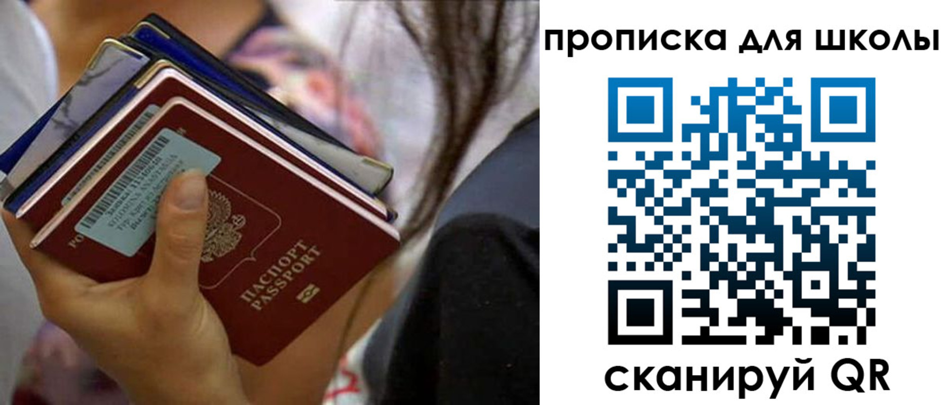 временная регистрация недорого в Всеволожске