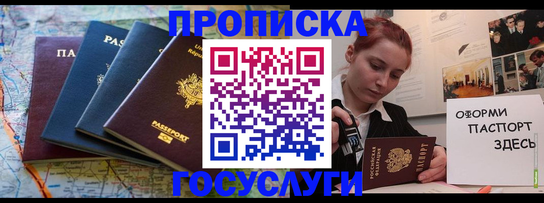 прописка гарантия в Всеволожске