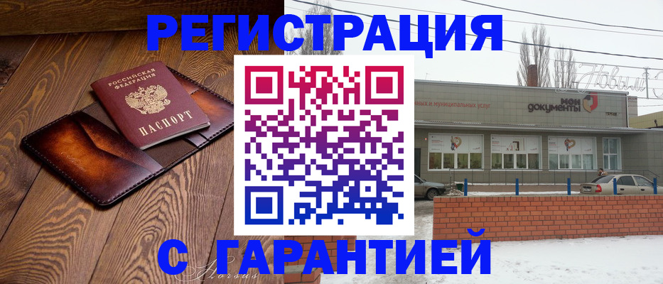 прописка в Всеволожске